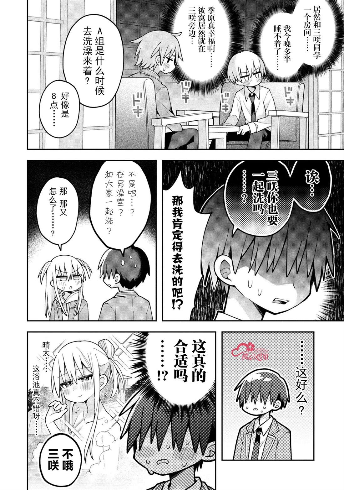 第26话4