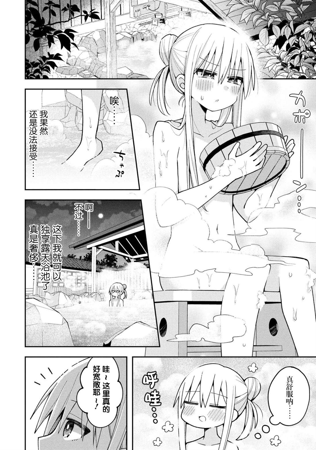 第26话6