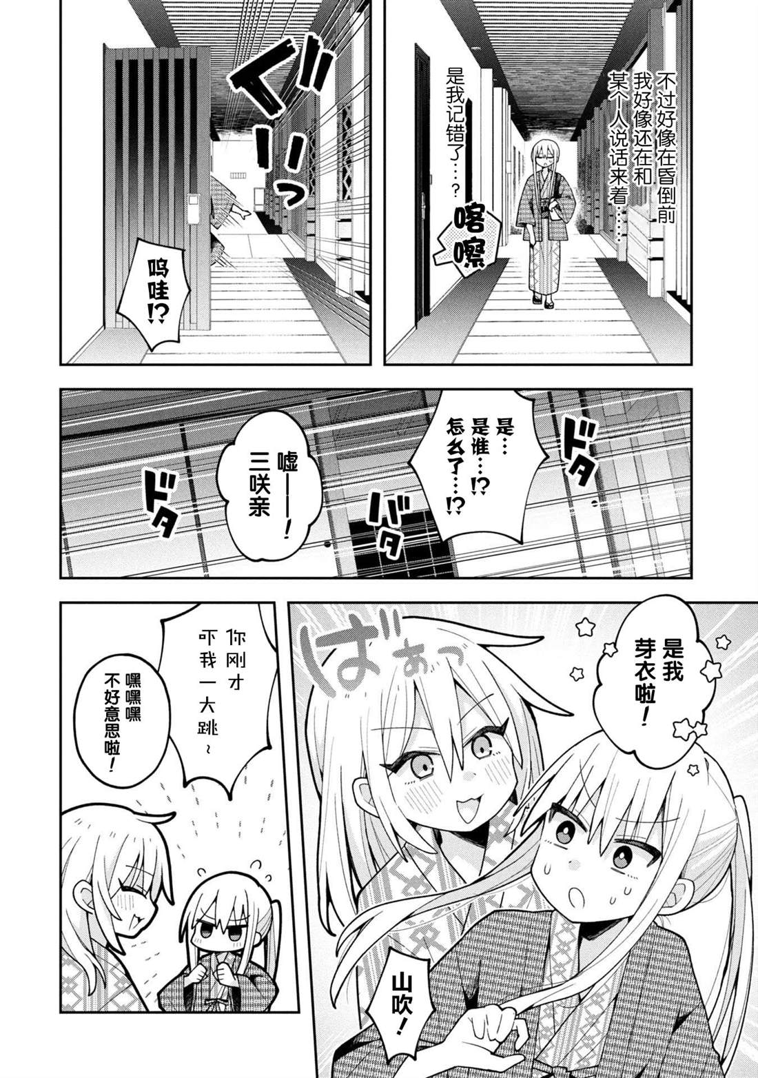 第26话14