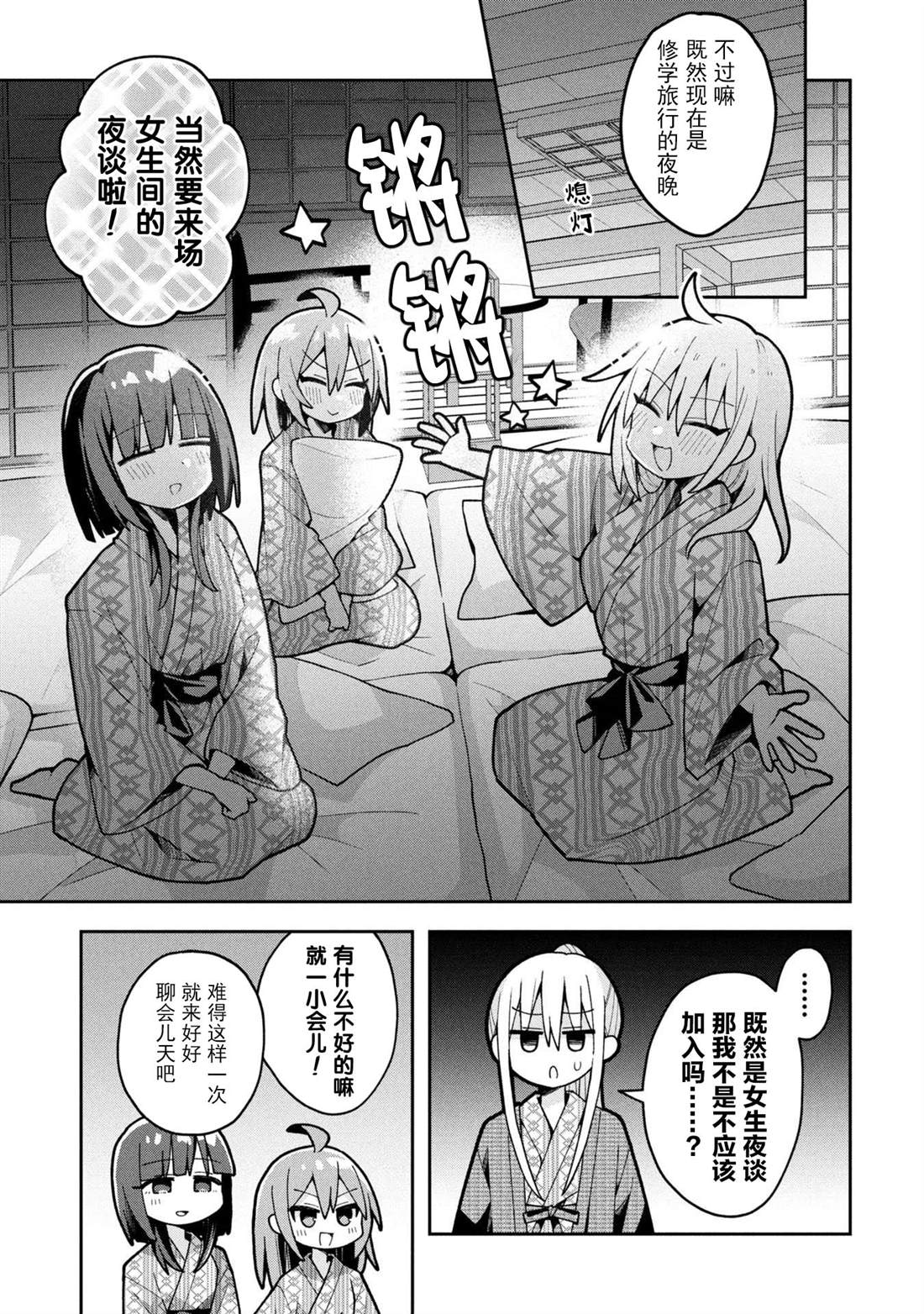 第26话15