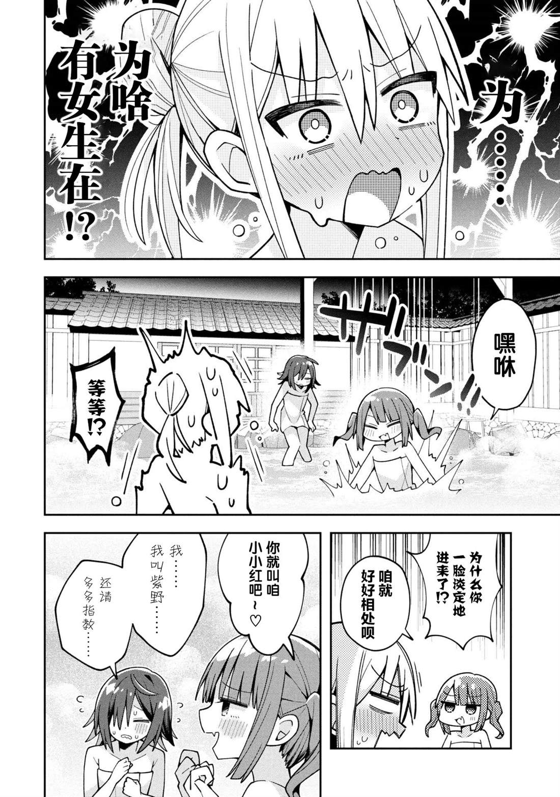 第26话8