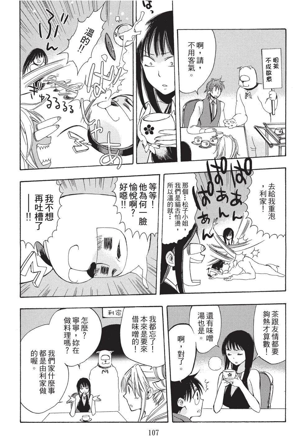 第1卷106