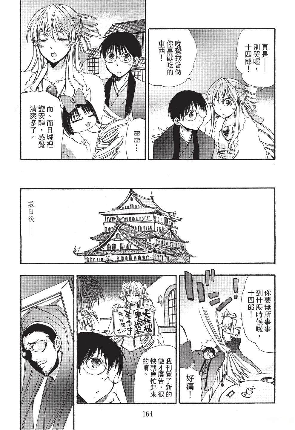 第1卷163