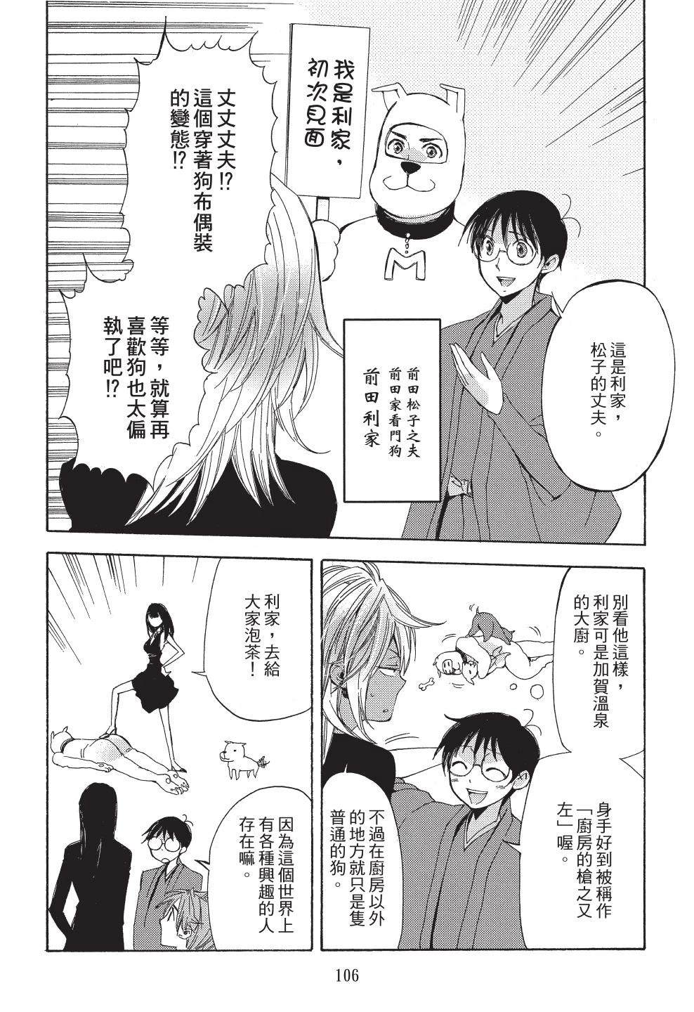 第1卷105