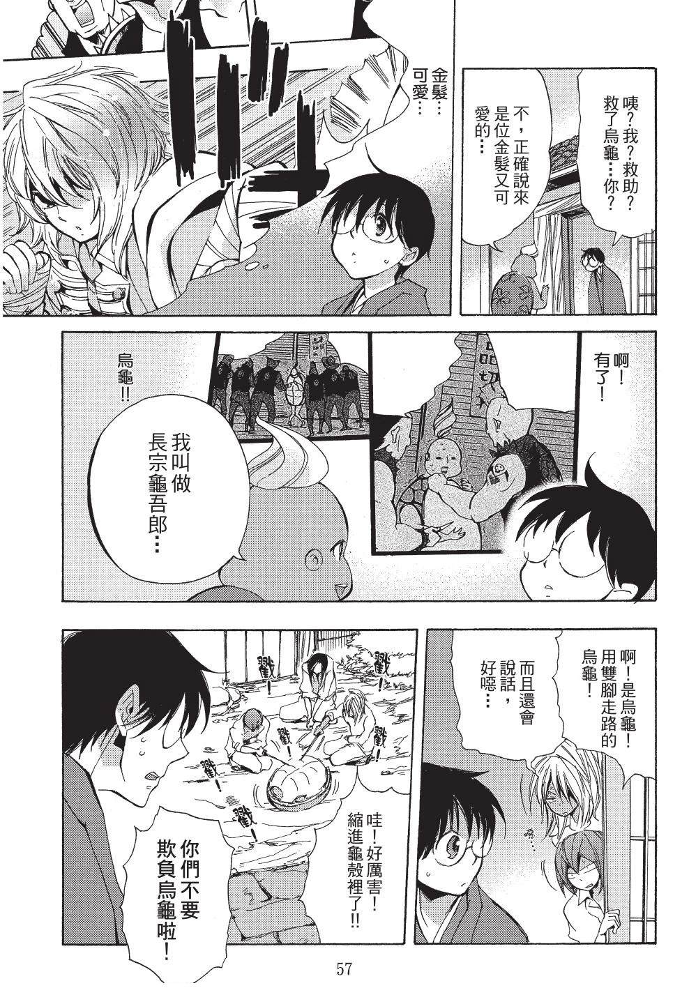 第1卷56