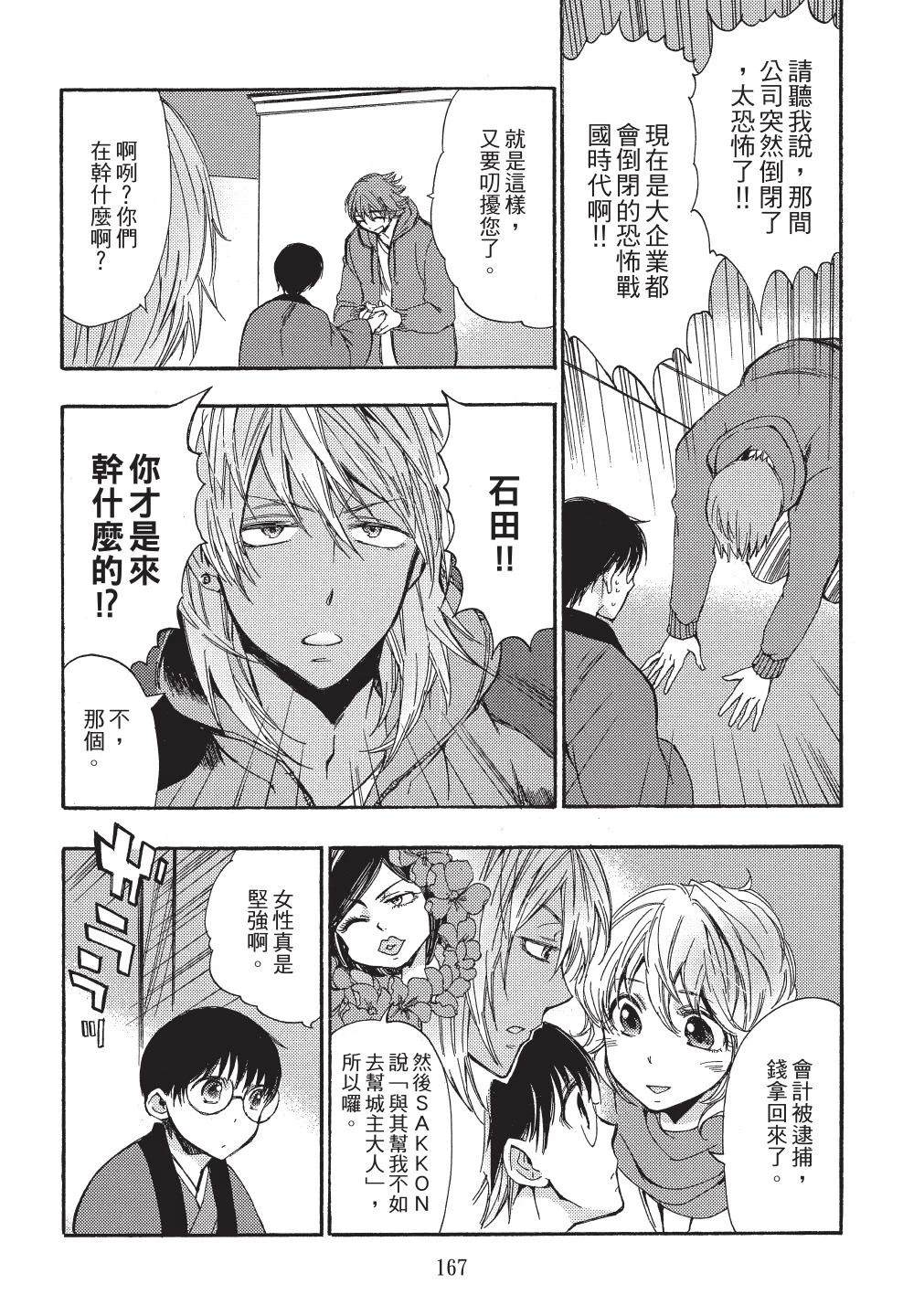 第1卷166