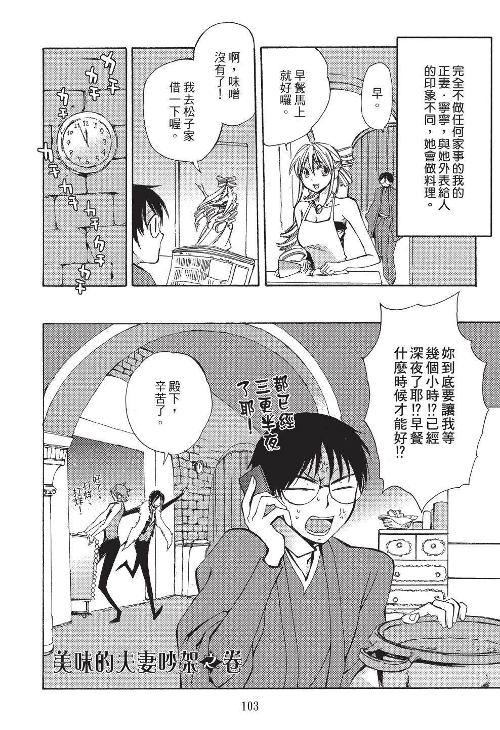 第1卷102