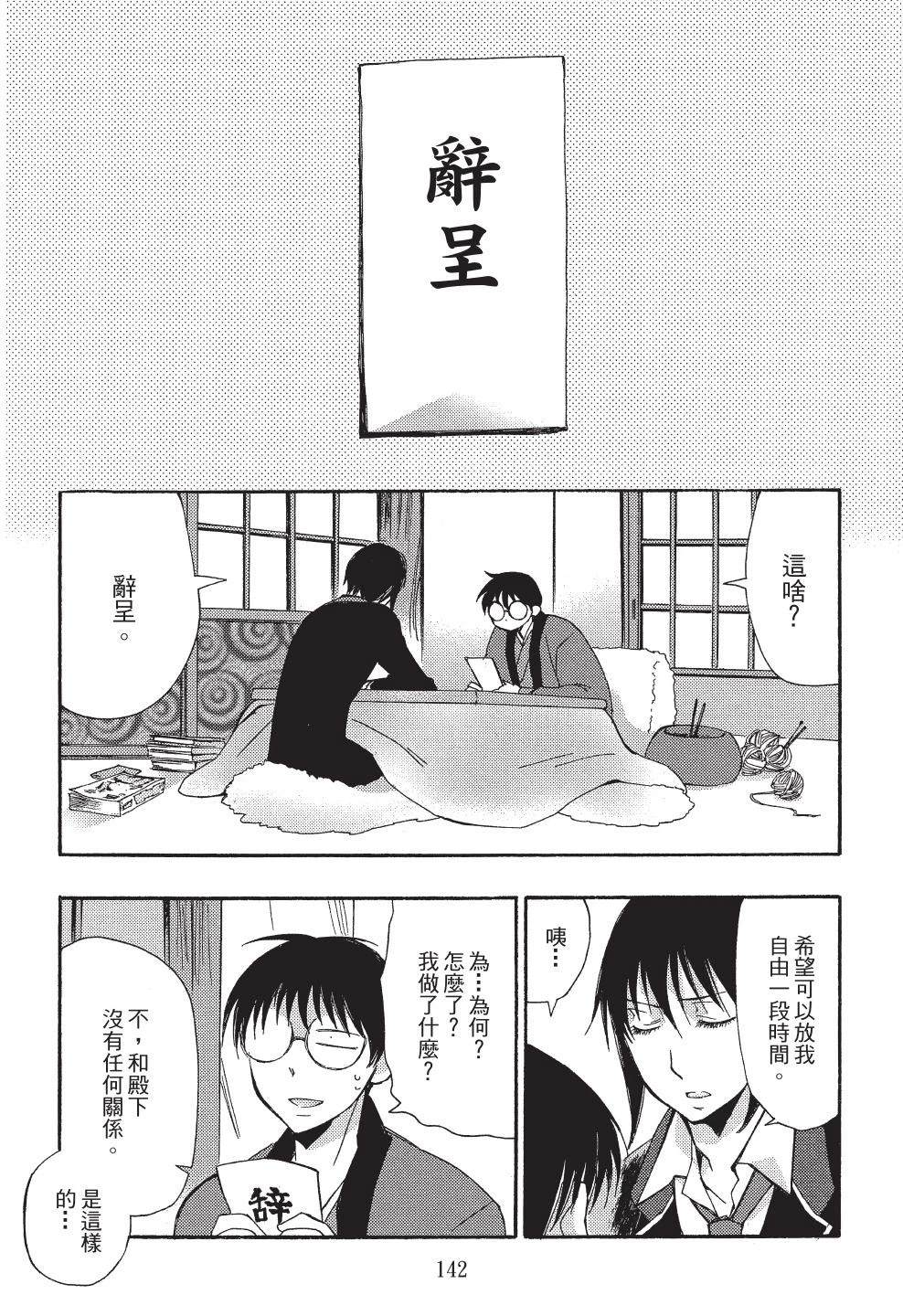 第1卷141
