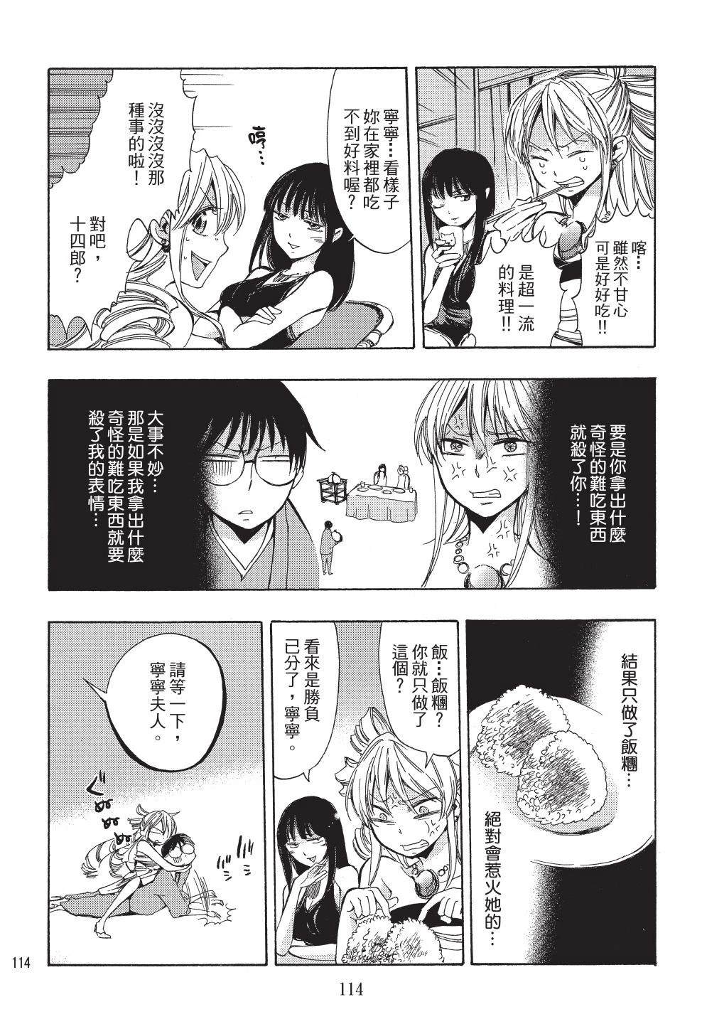 第1卷113