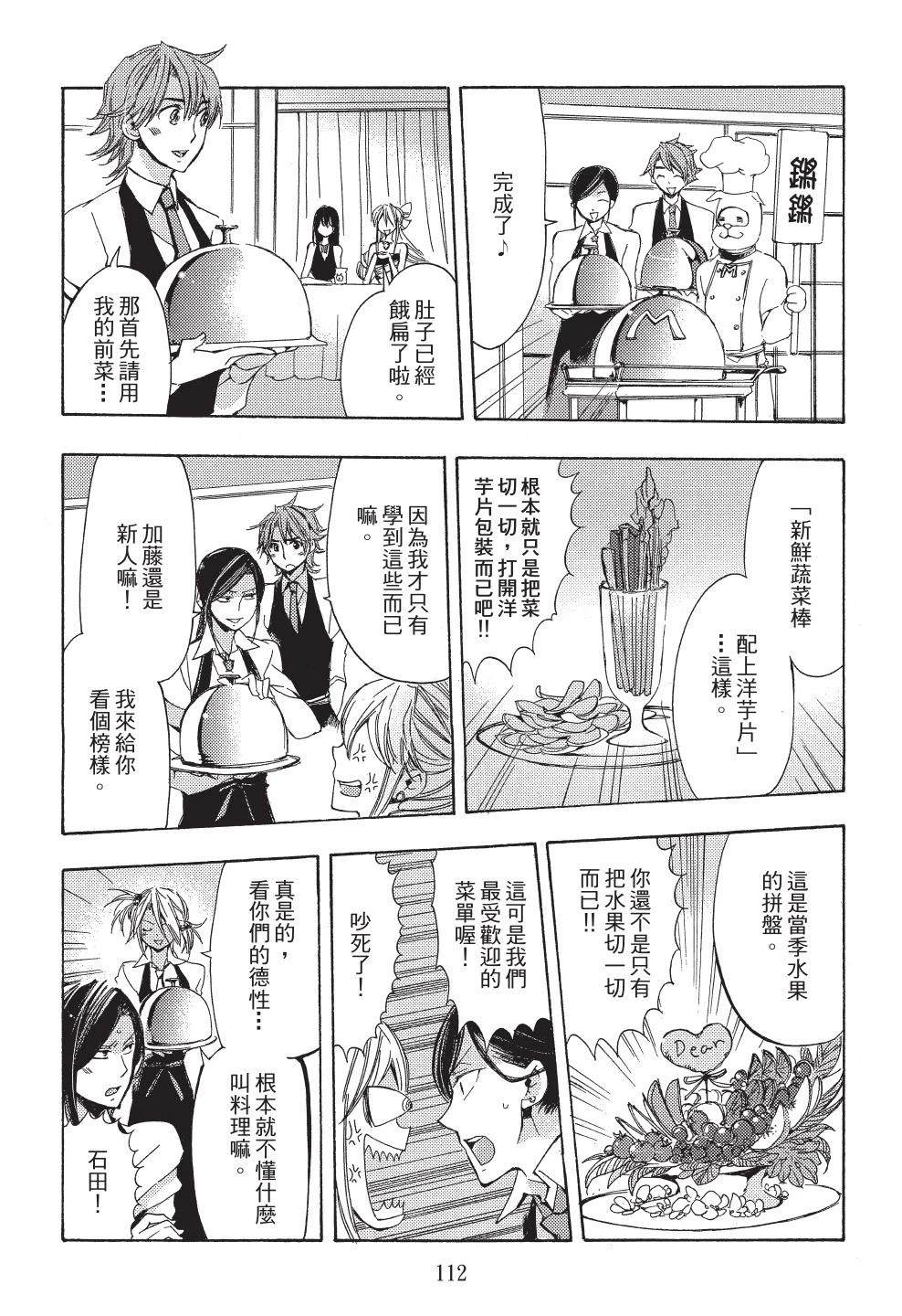 第1卷111