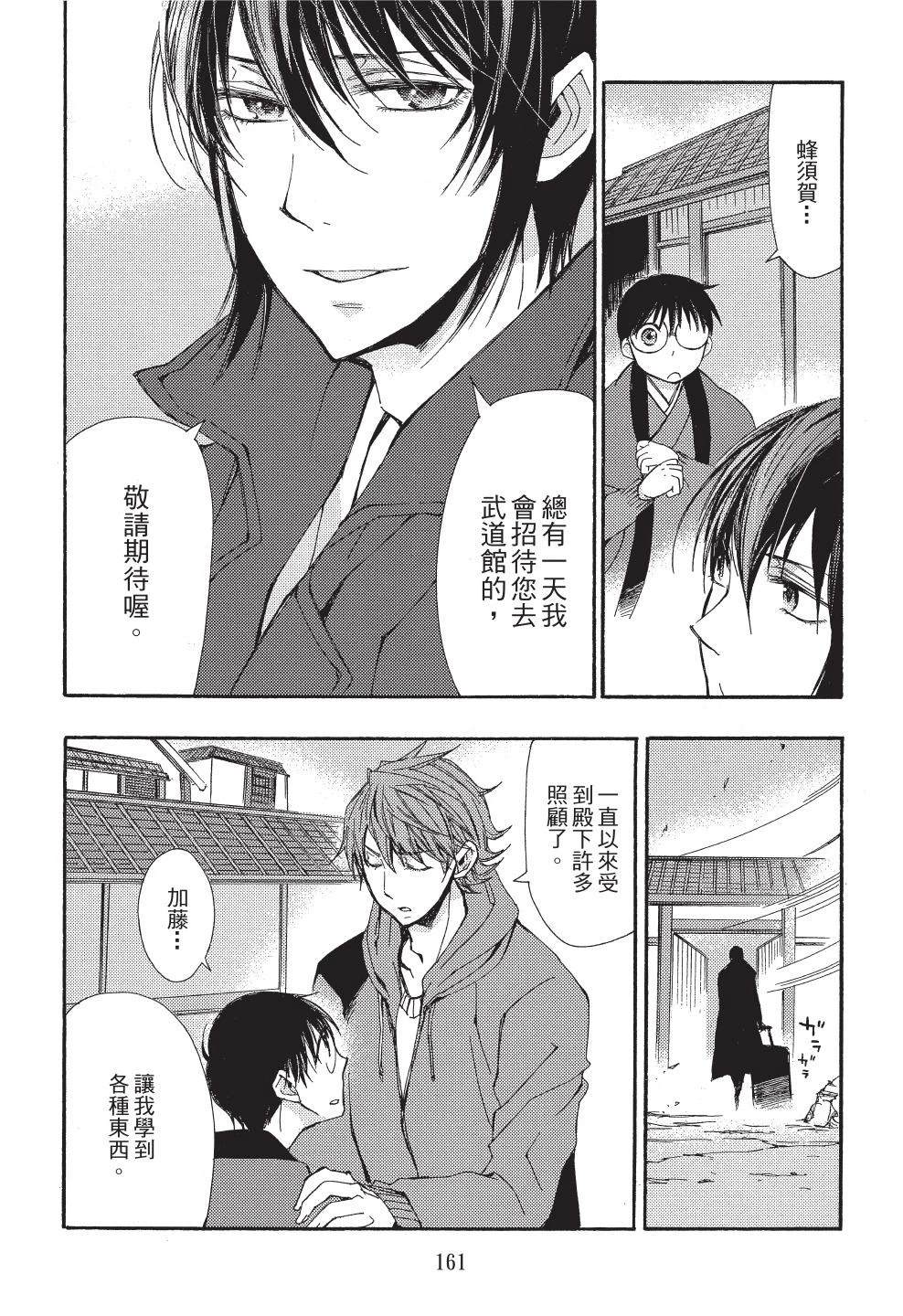 第1卷160