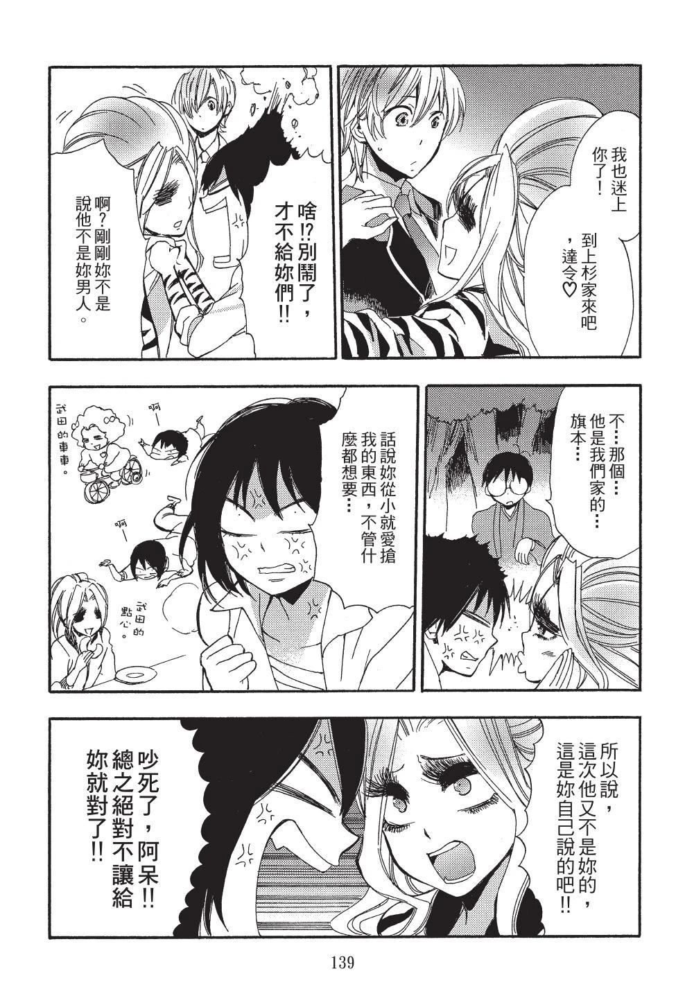 第1卷138