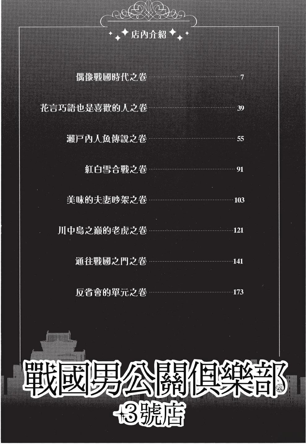第1卷5