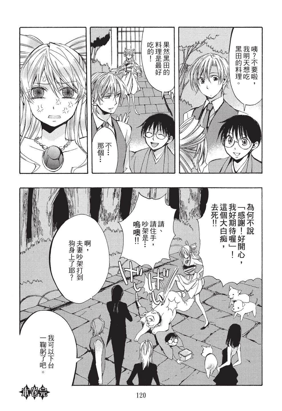 第1卷119