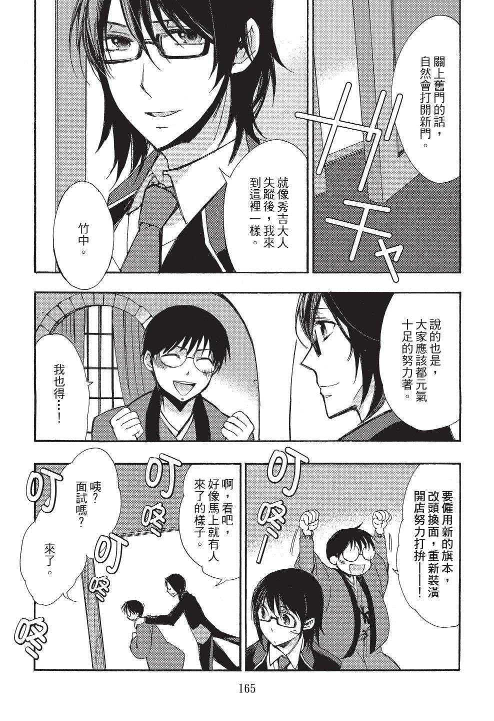 第1卷164