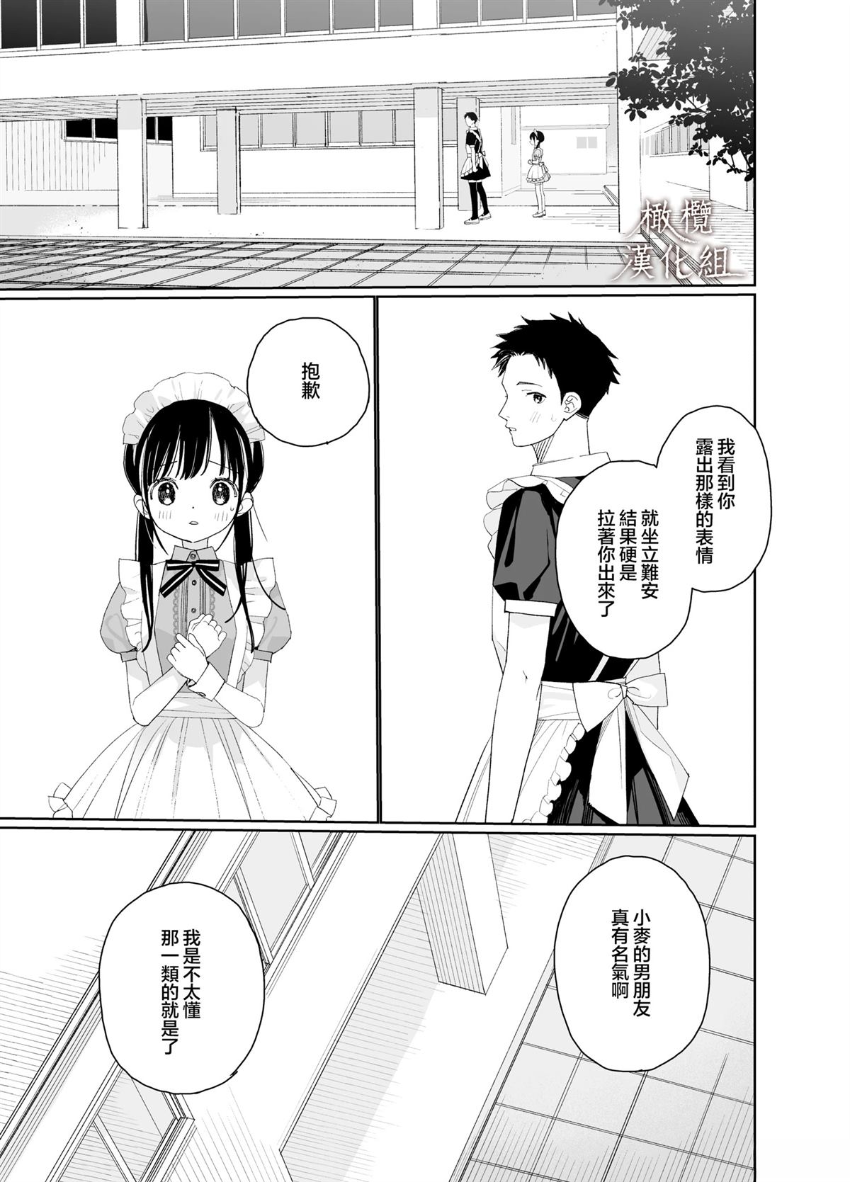 短篇12