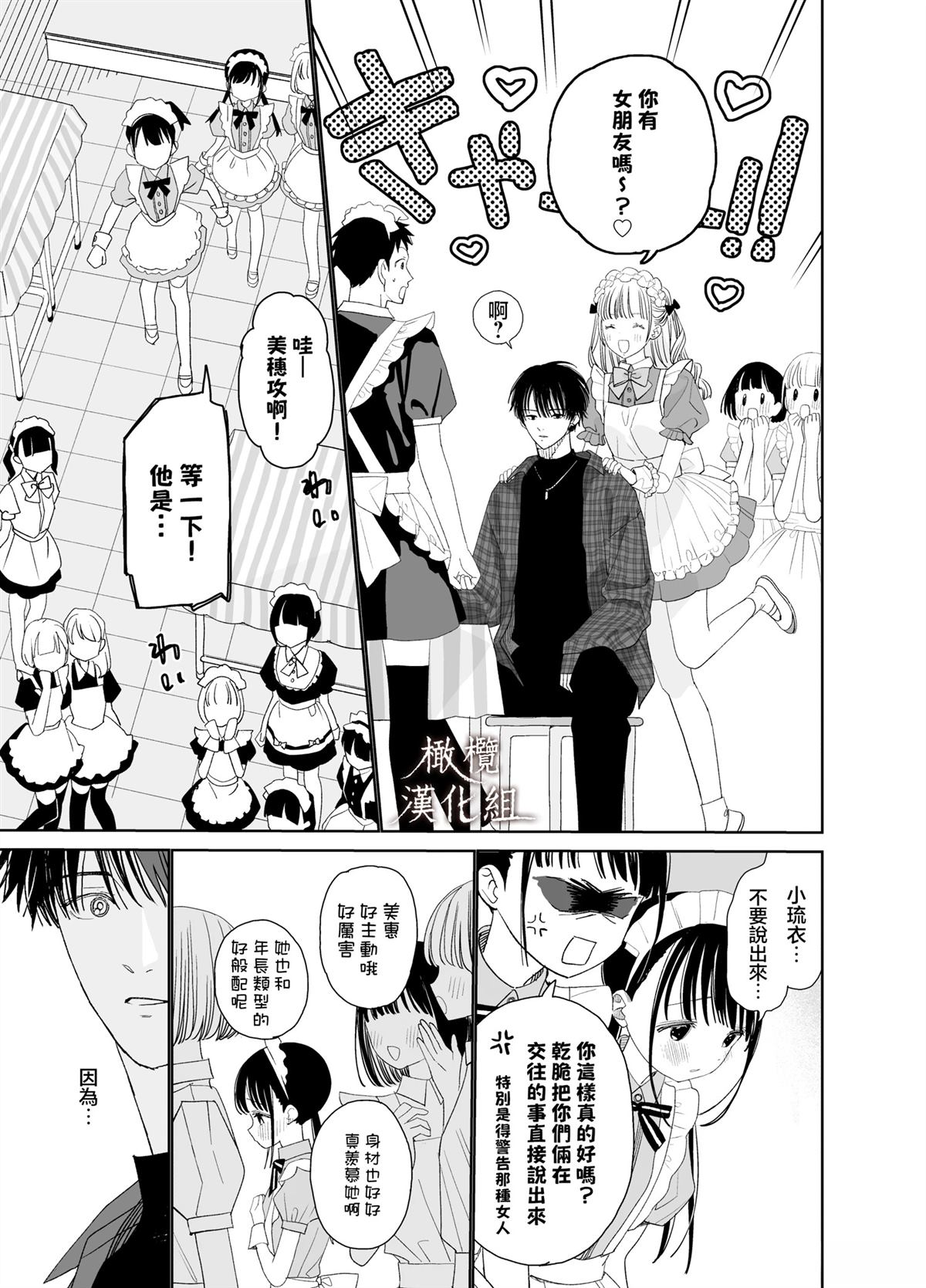 短篇10