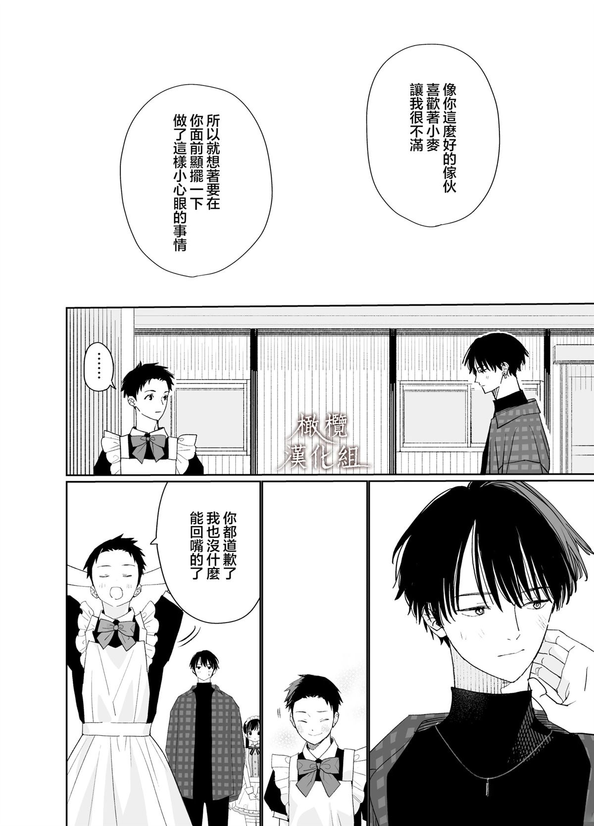 短篇19