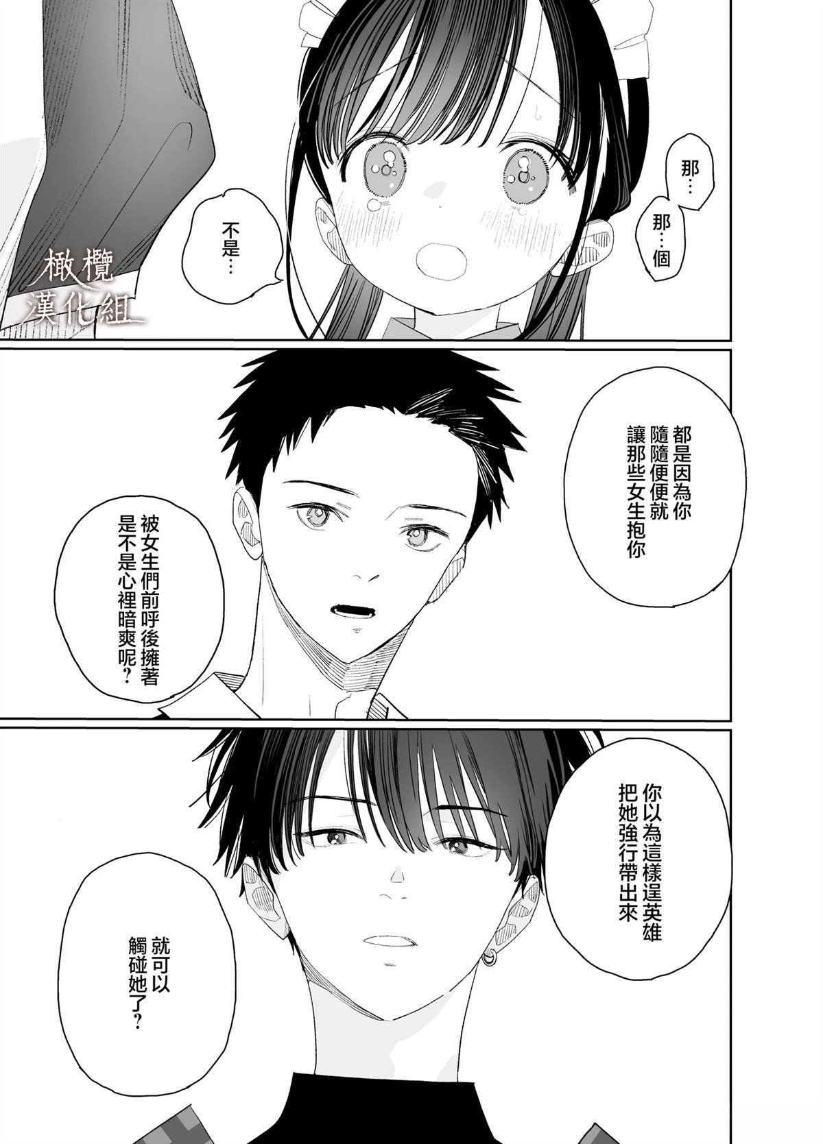 短篇16