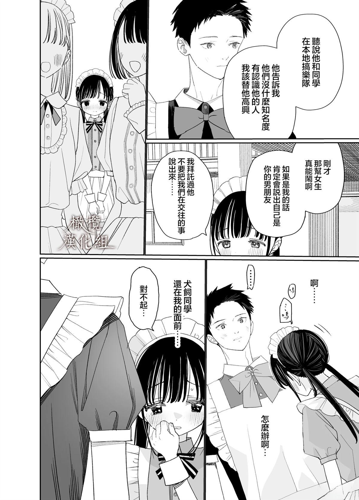 短篇13