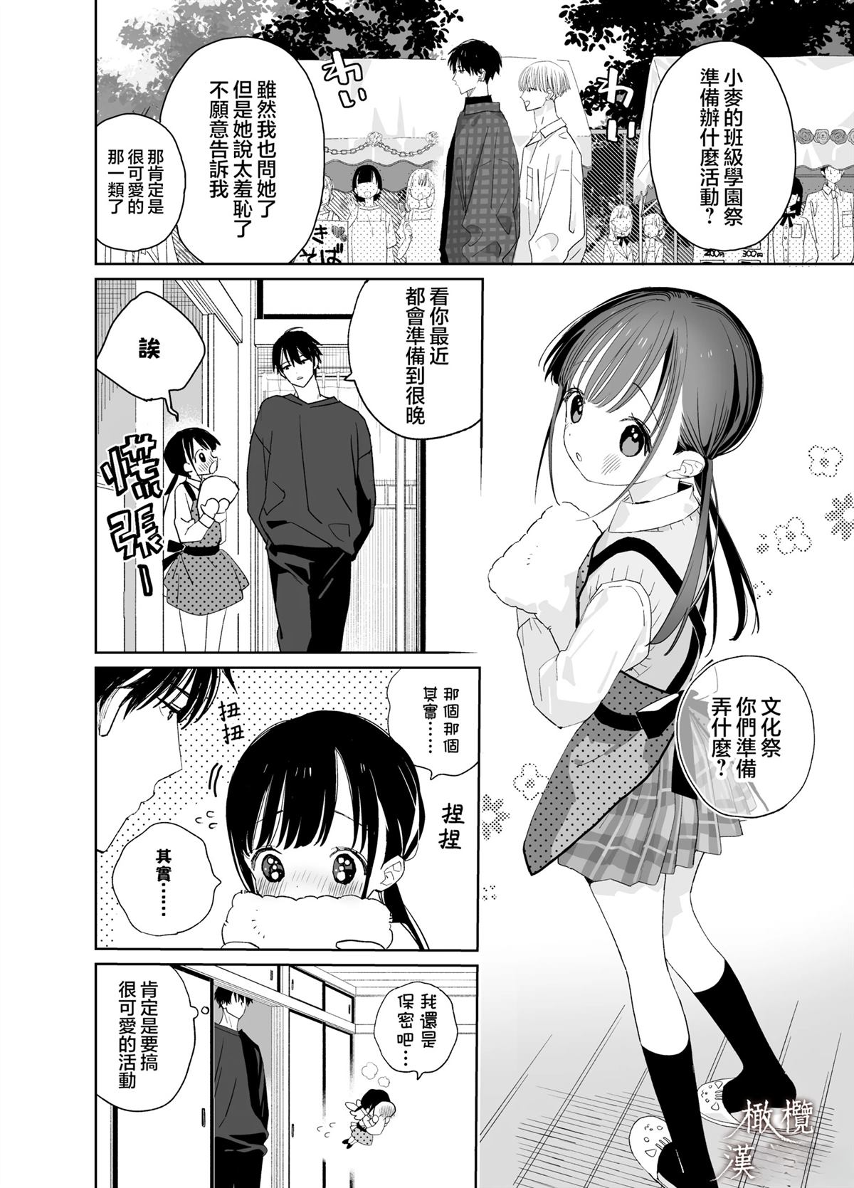 短篇3