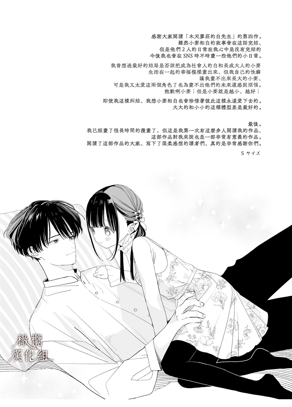 短篇62