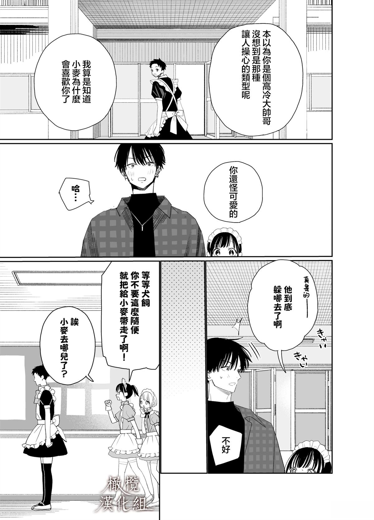 短篇20