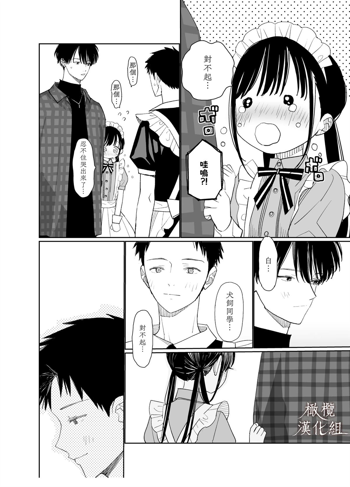 短篇17