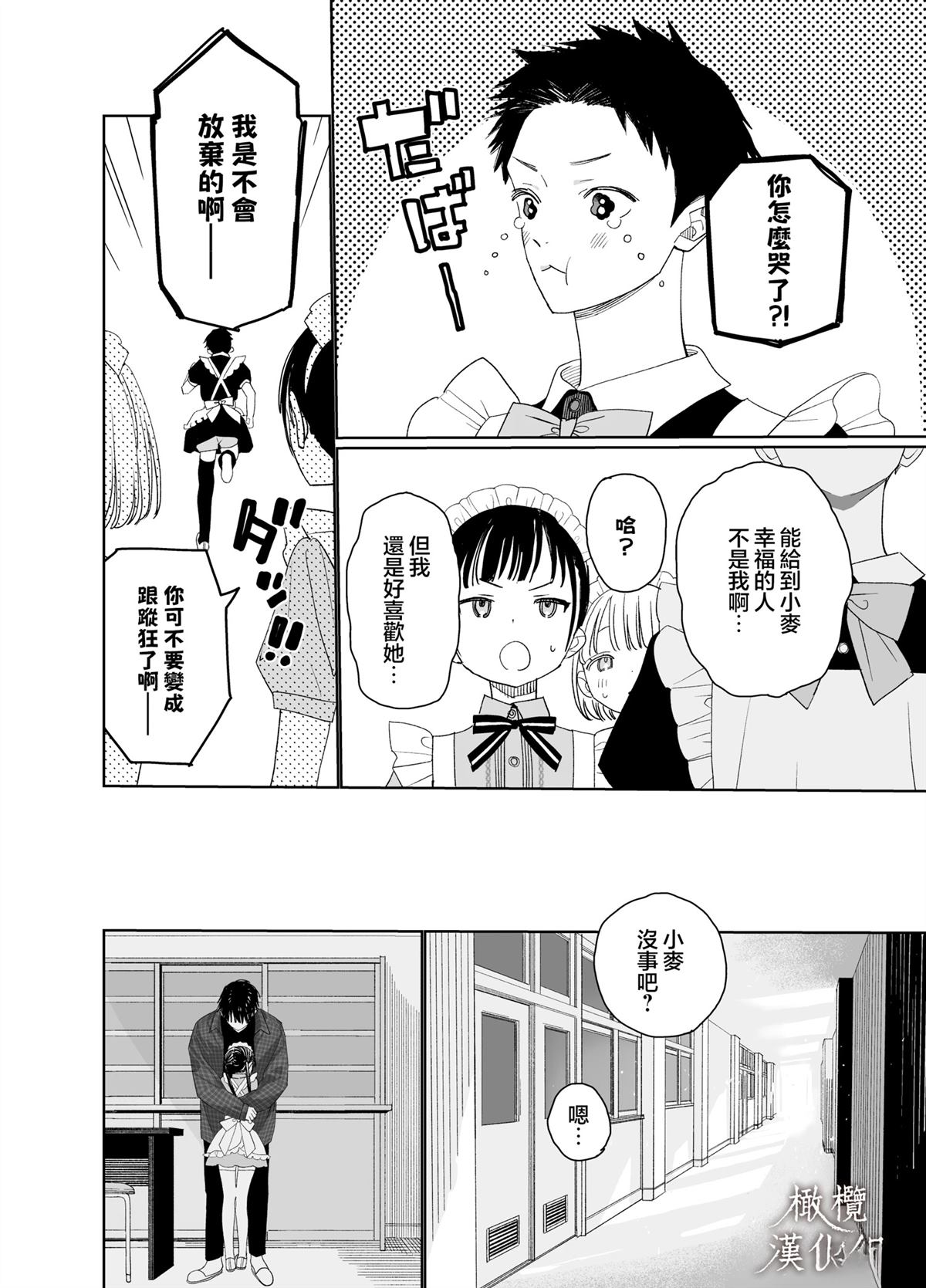 短篇21