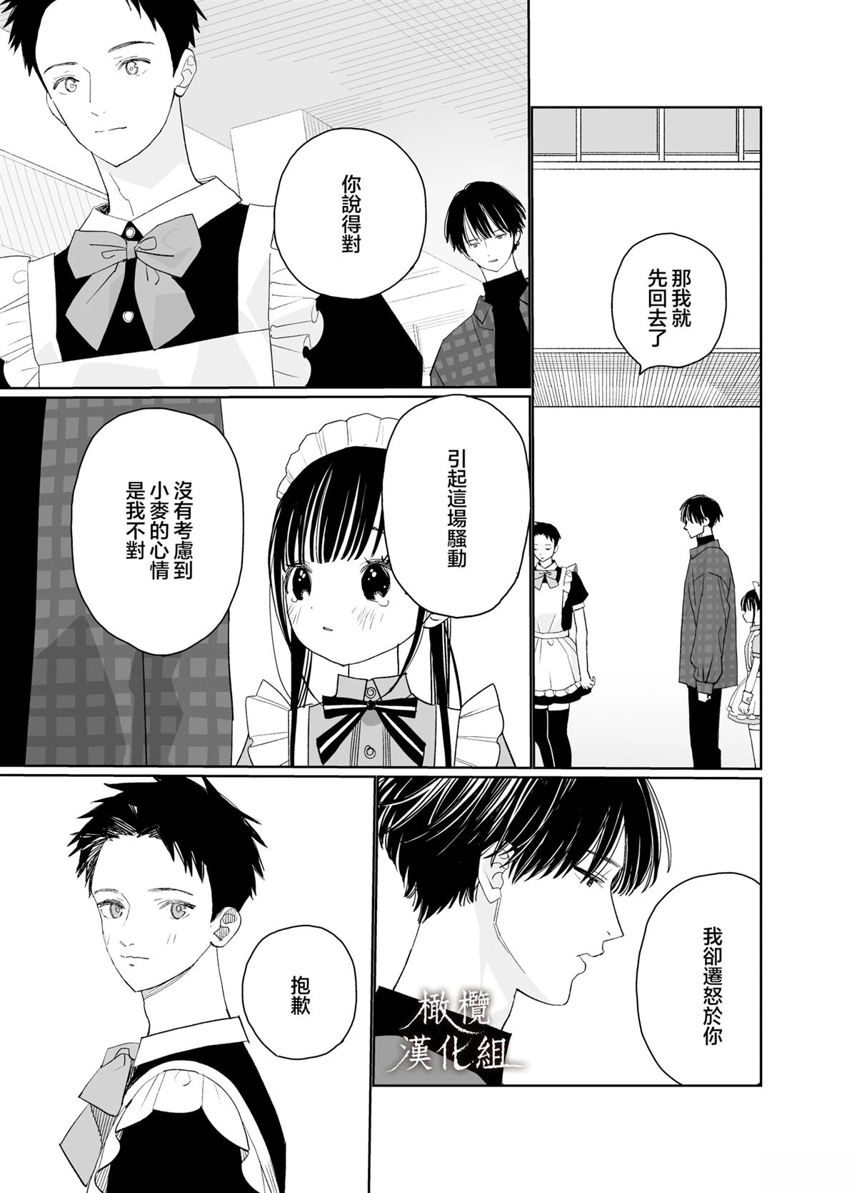 短篇18