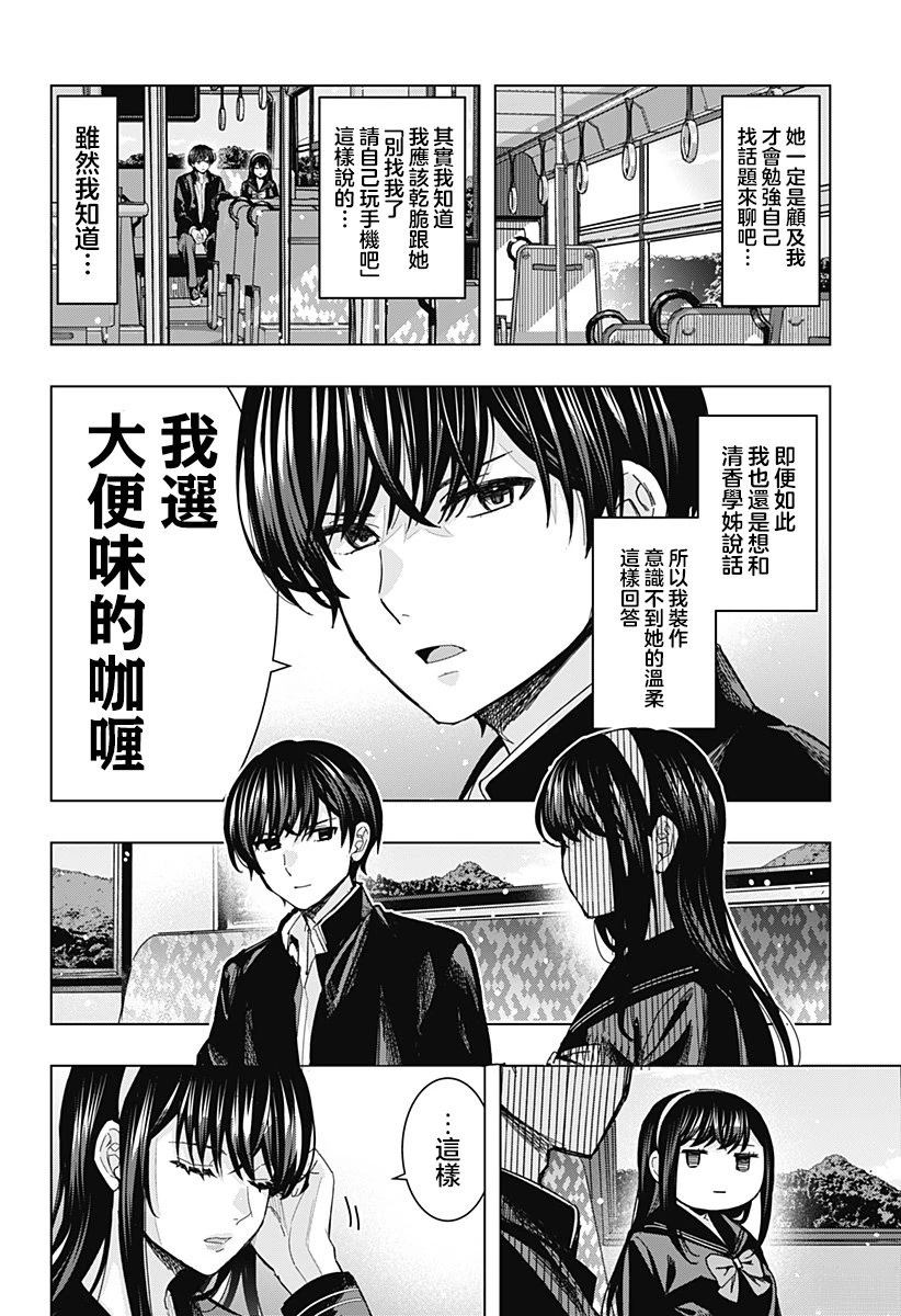 短篇6