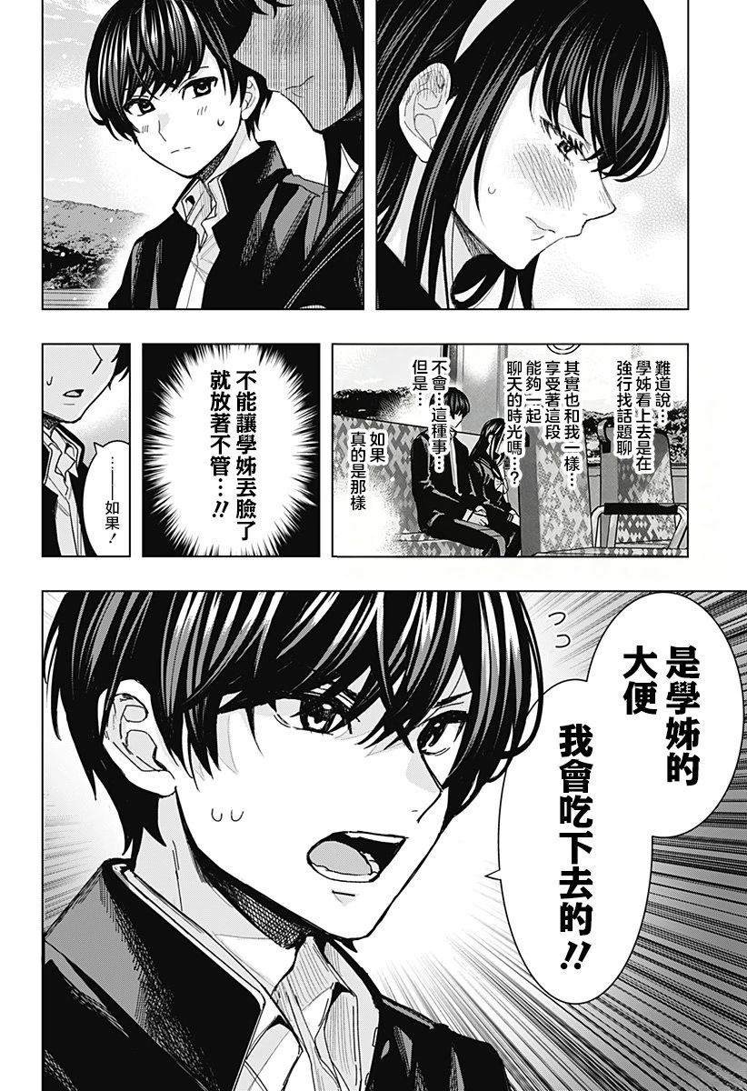短篇10