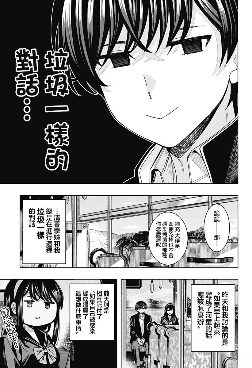 短篇5