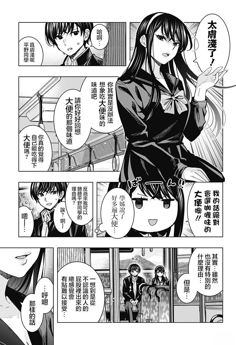 短篇7
