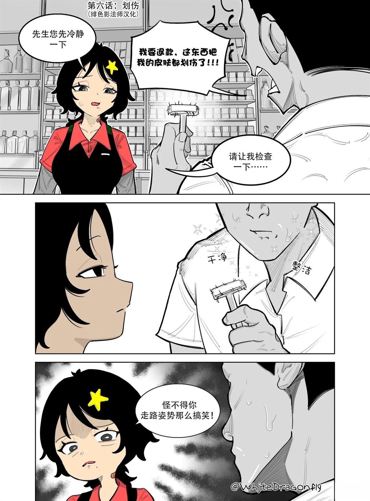 短篇6