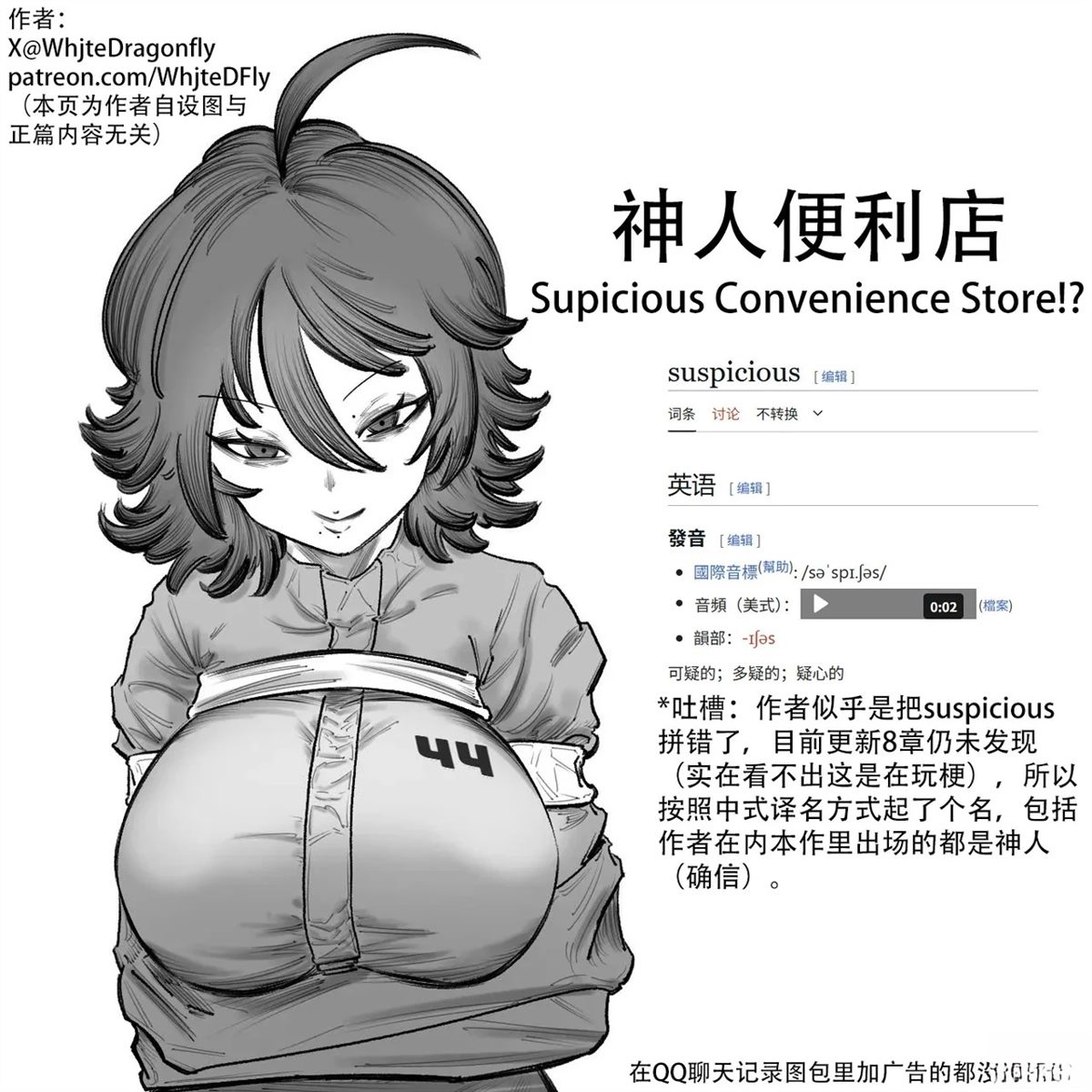 短篇0