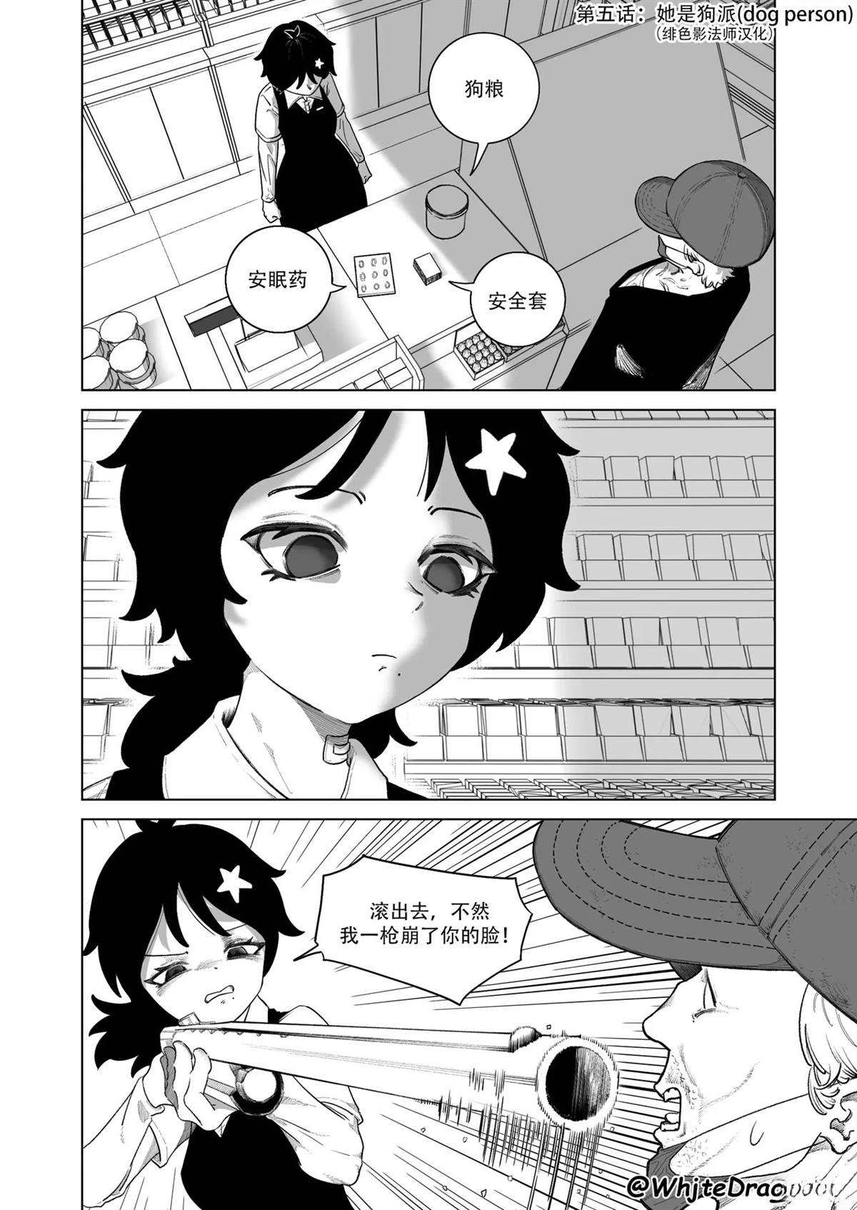 短篇5