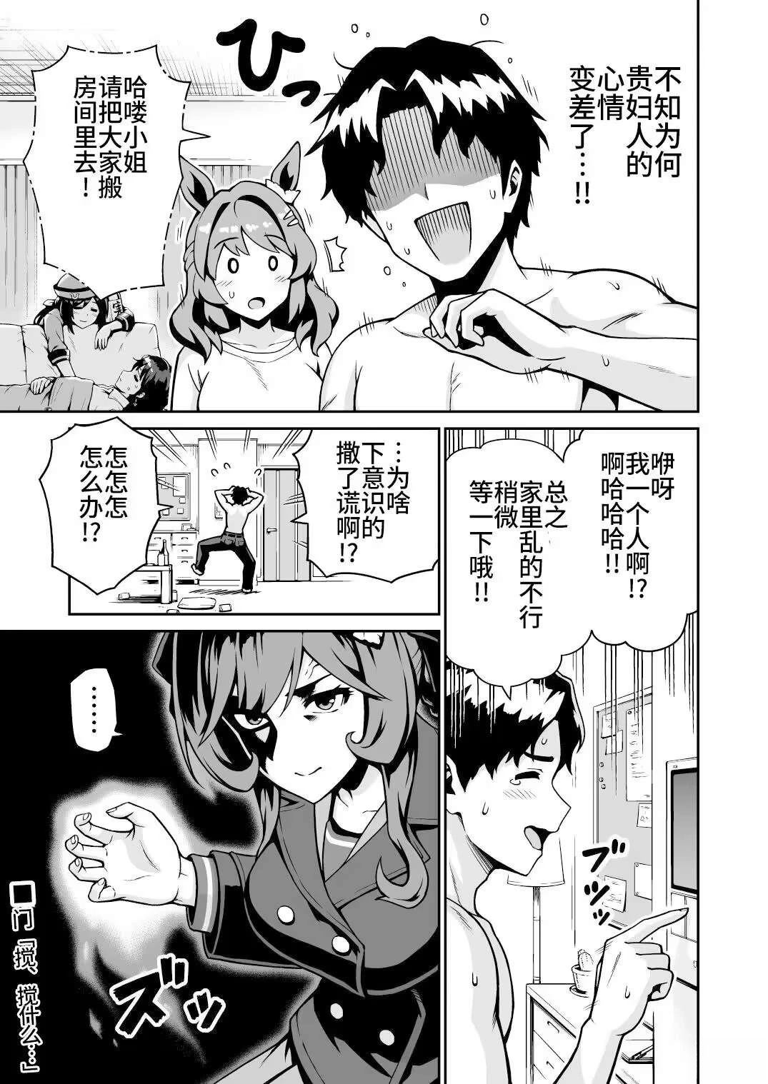 短篇3