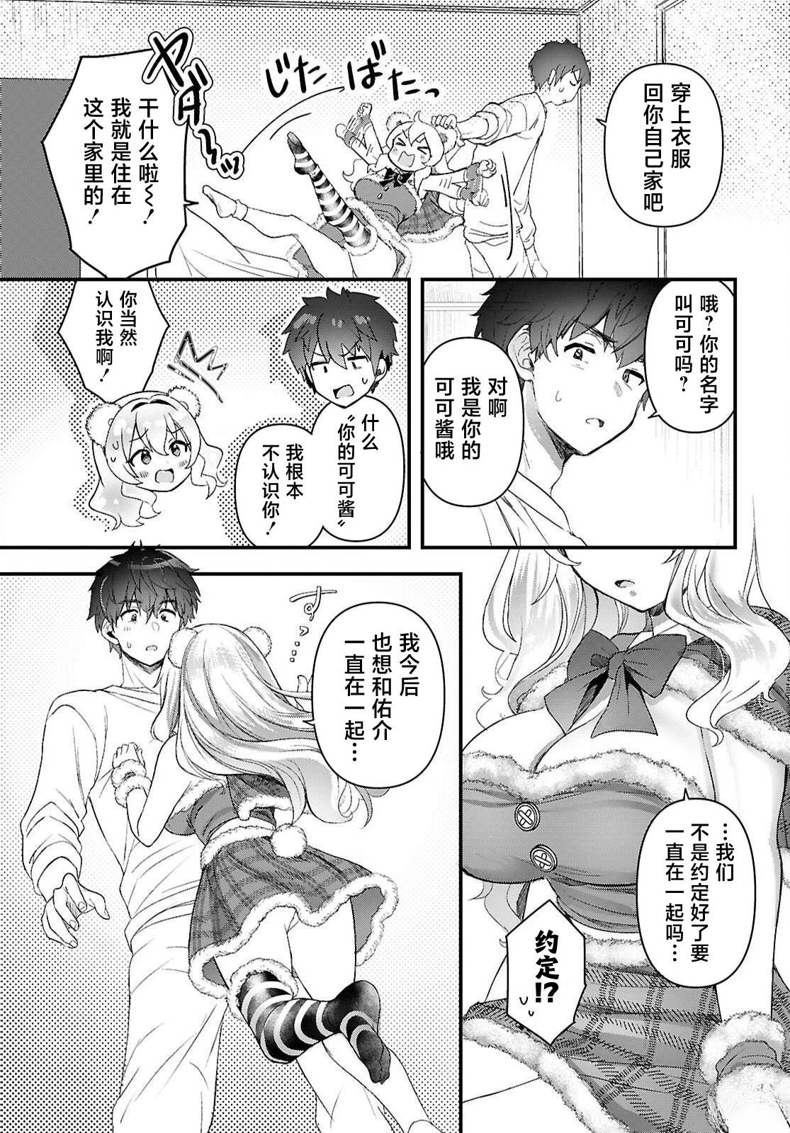 第1话10