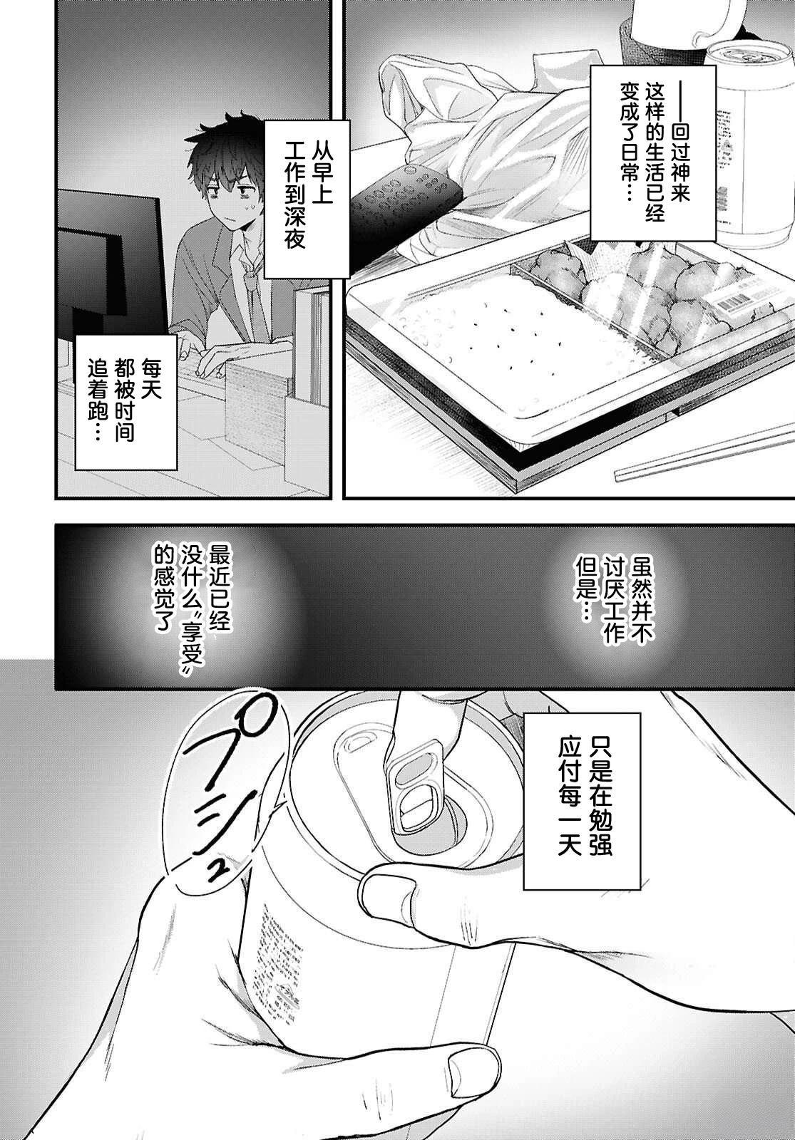第1话3