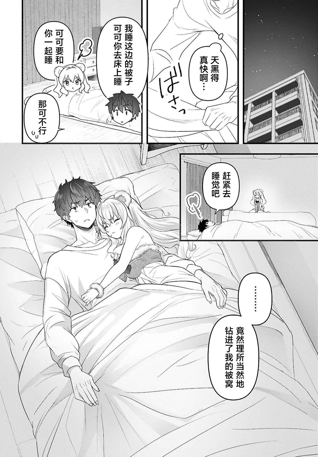 第1话29