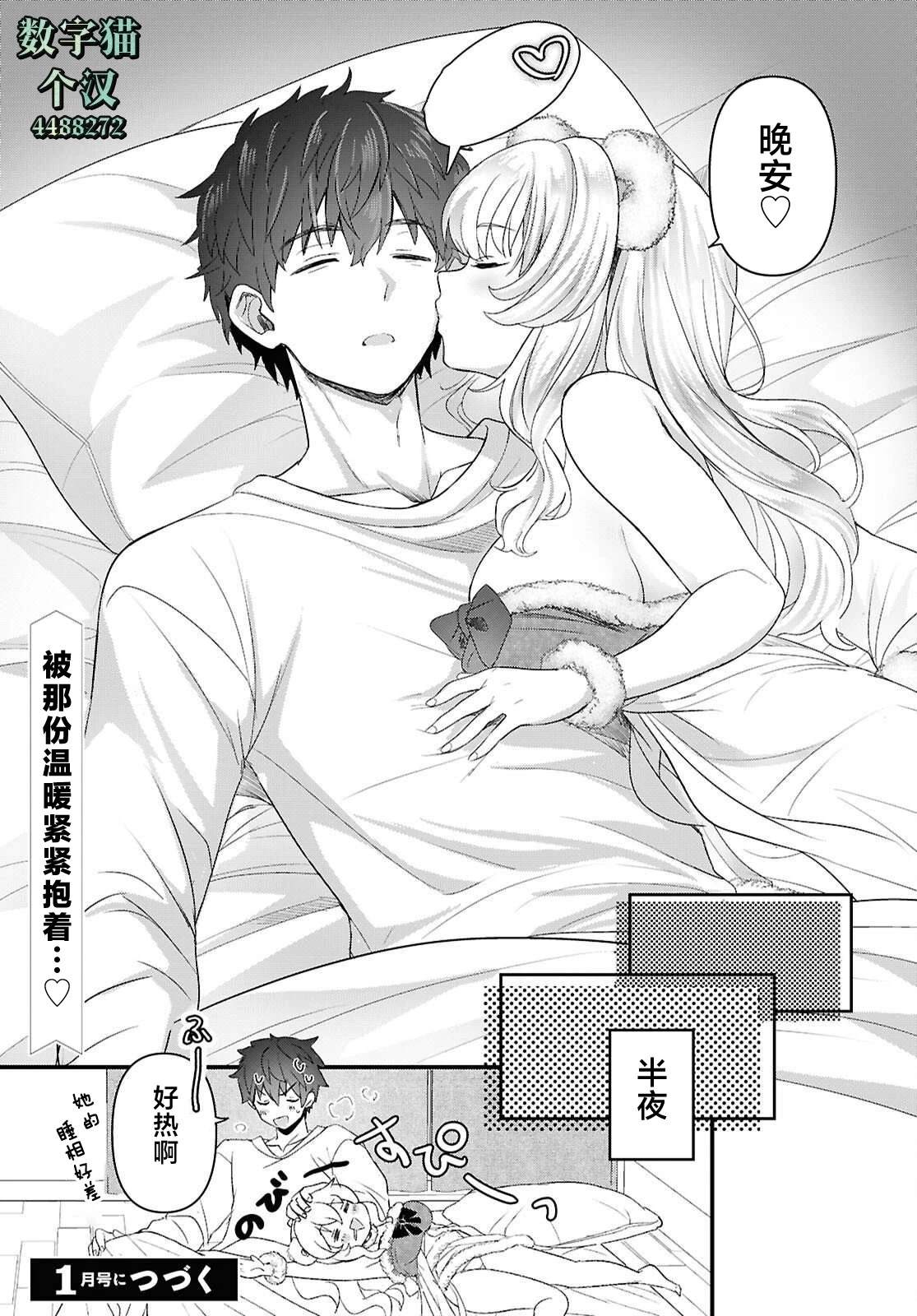 第1话34