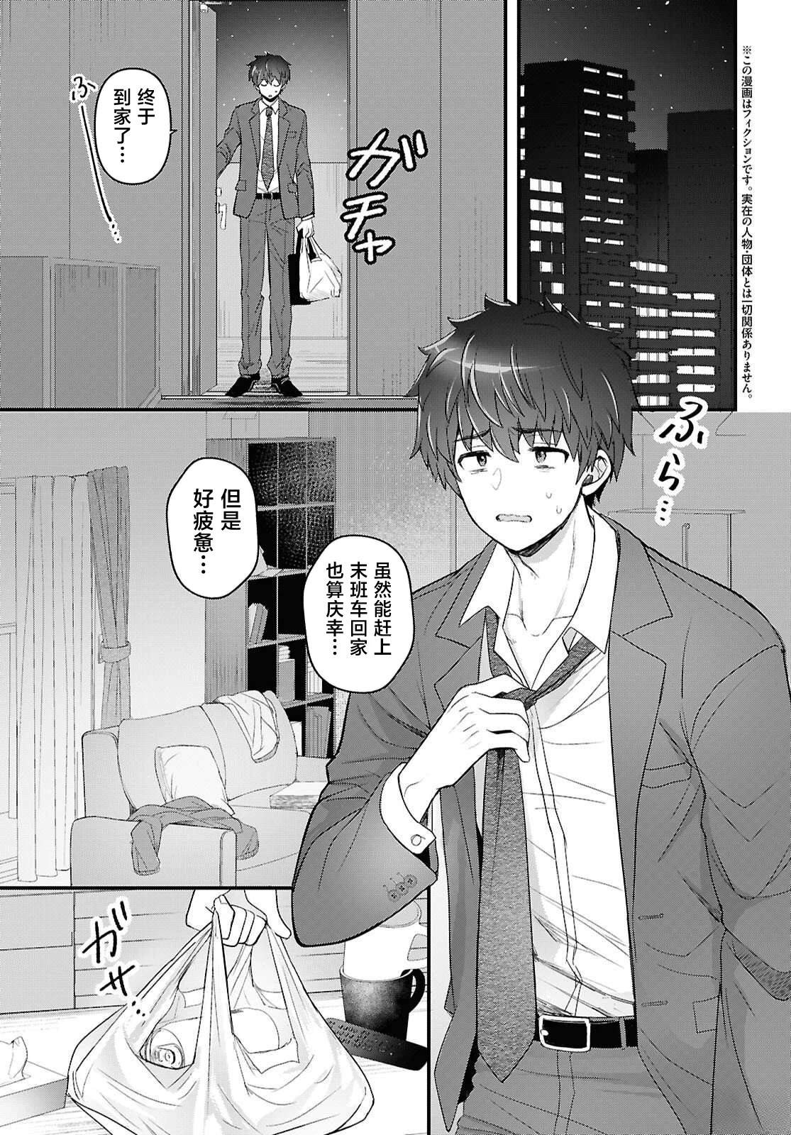 第1话2