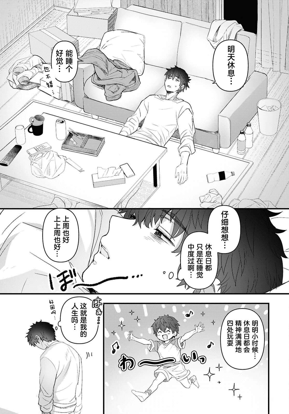 第1话4