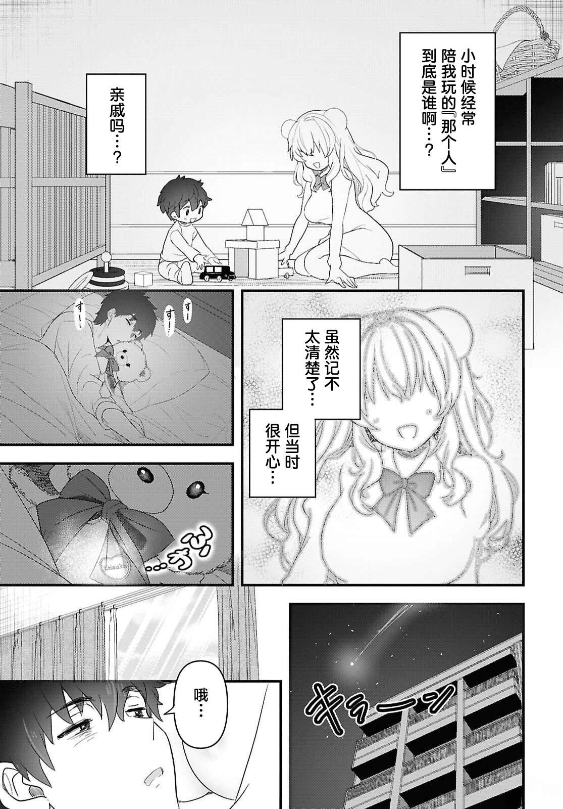 第1话6