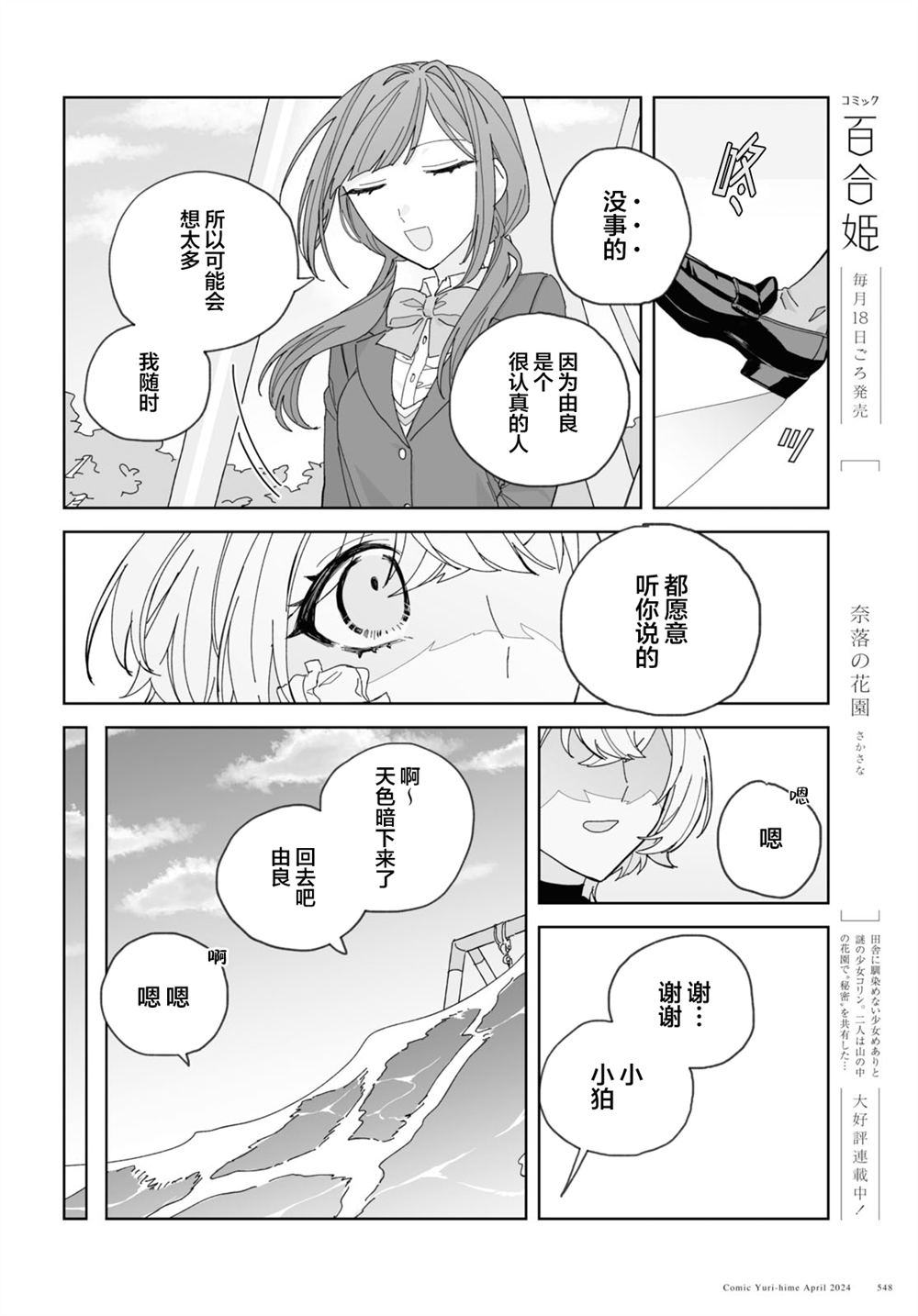 短篇21