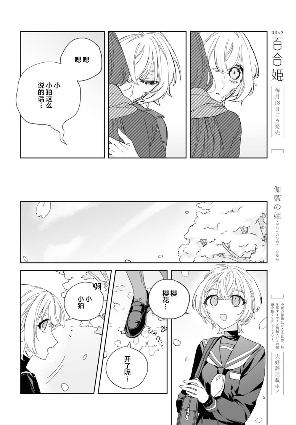 短篇33