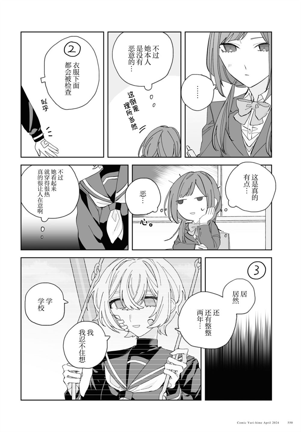 短篇23