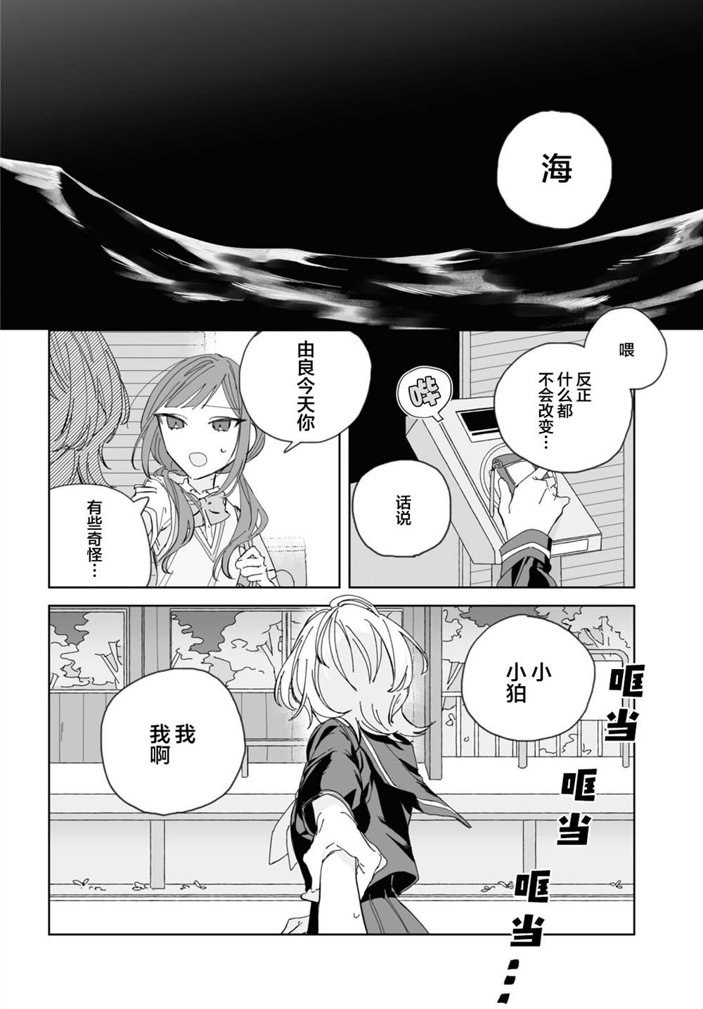 短篇39
