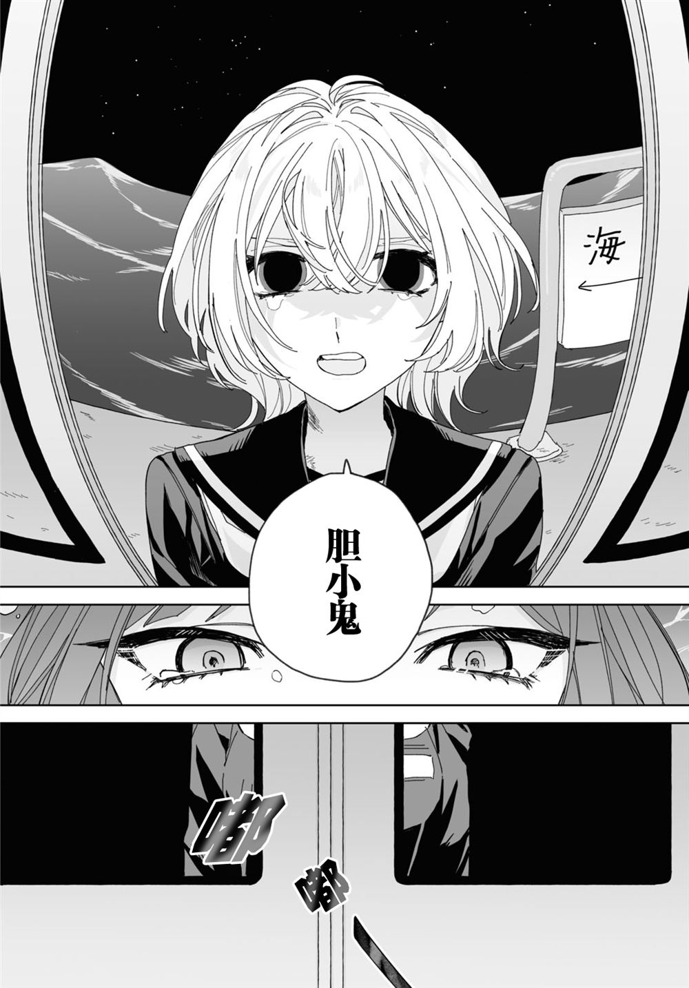 短篇45